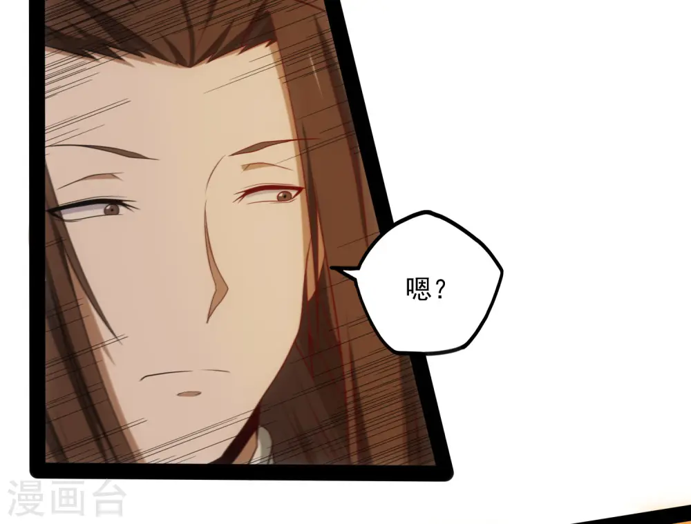 第74话 开战 第22页