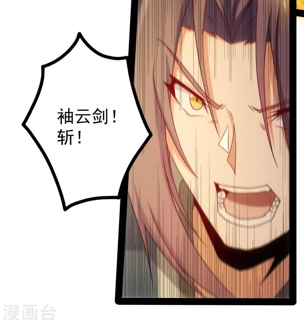 第74话 开战 第24页