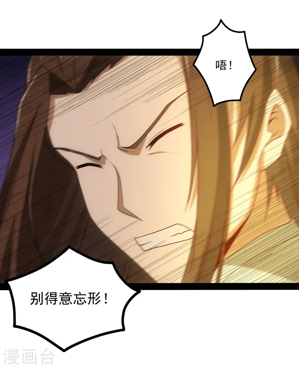 第74话 开战 第25页