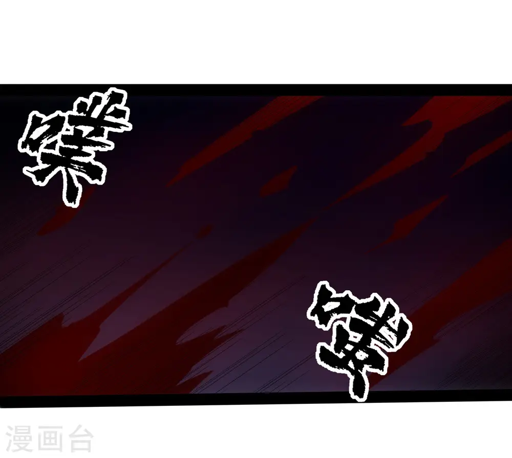 第74话 开战 第26页