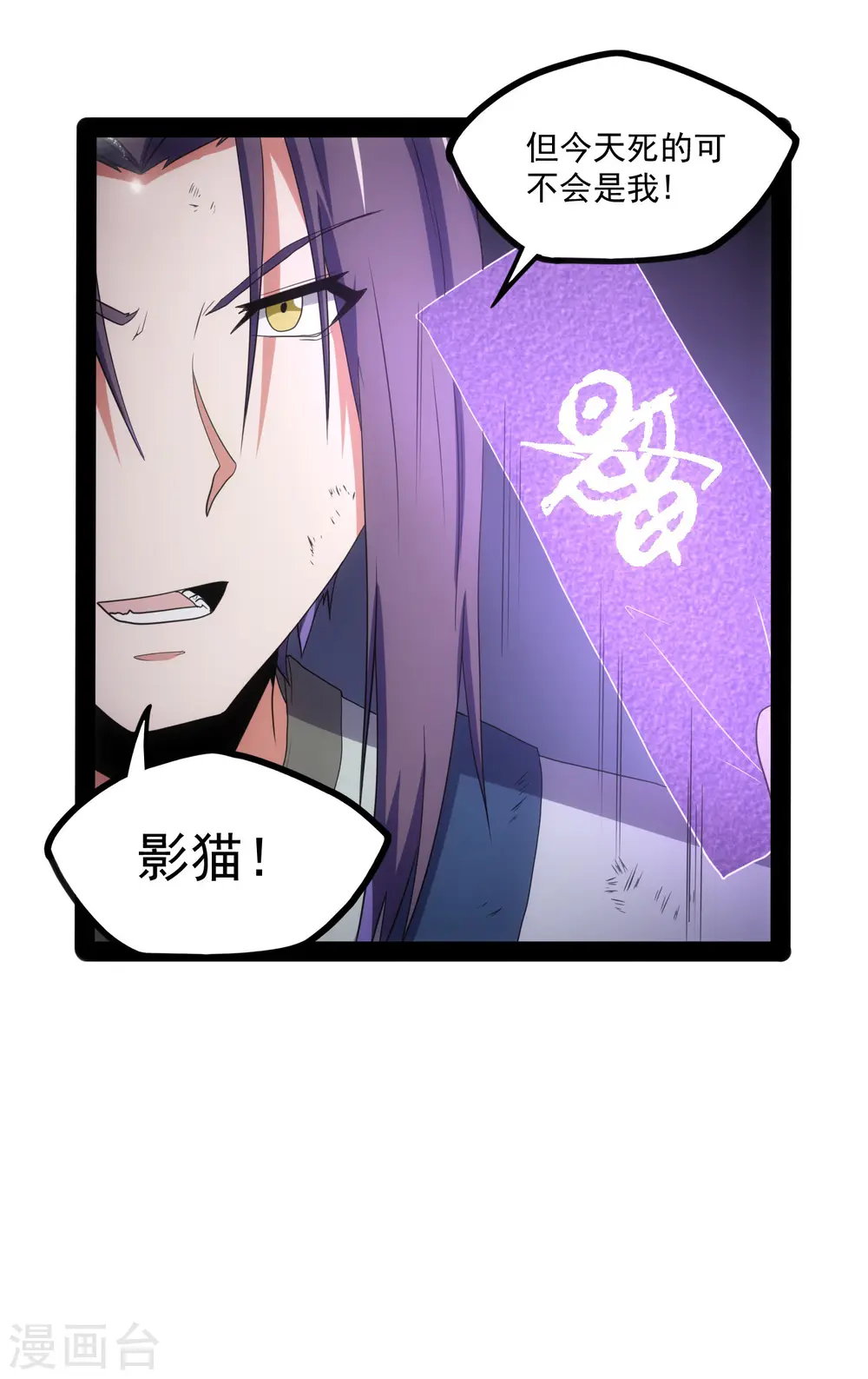 第74话 开战 第30页