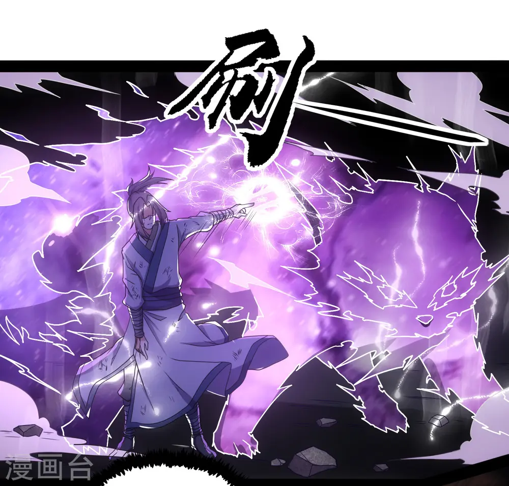 第74话 开战 第31页