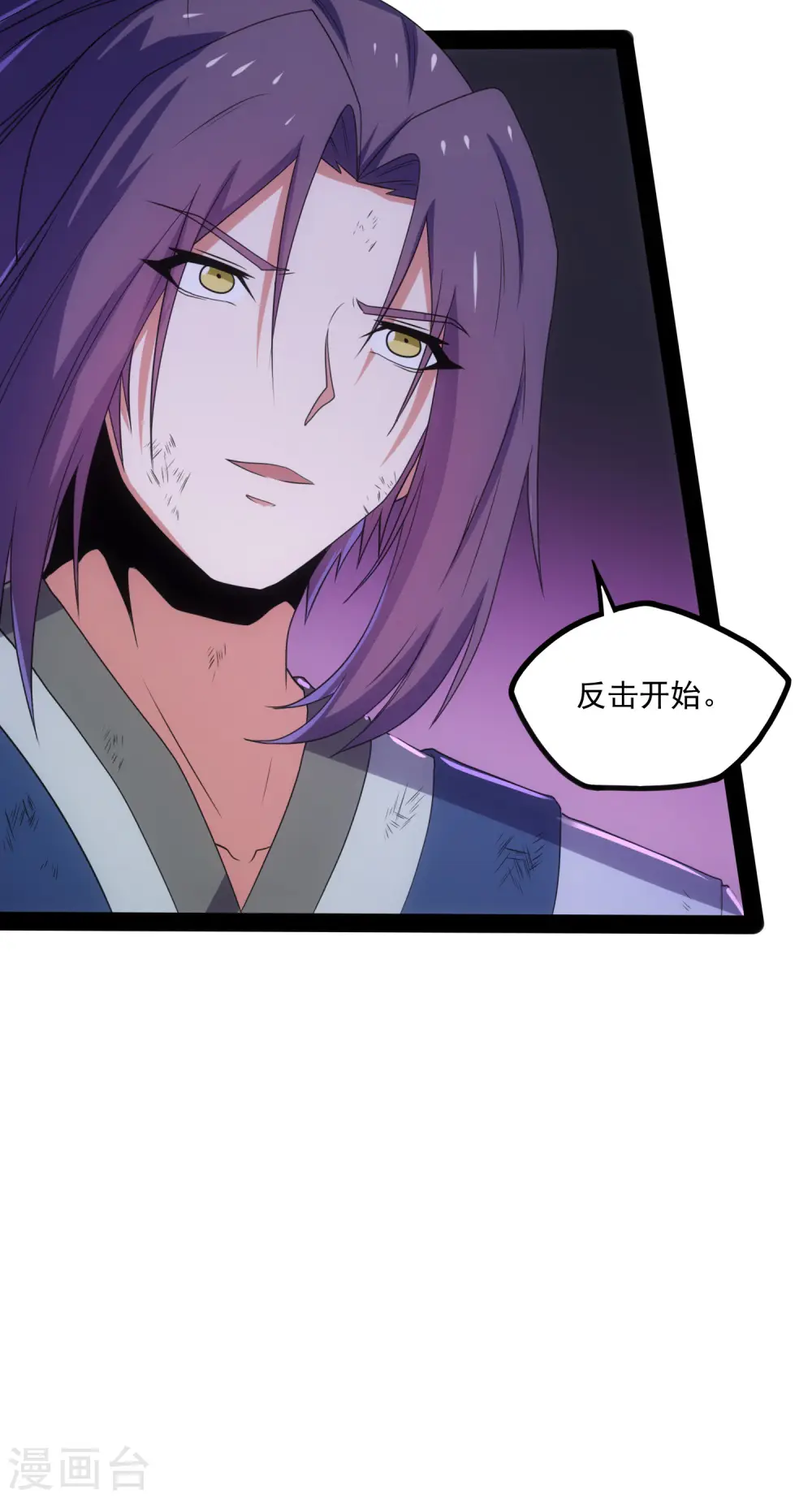 第74话 开战 第35页