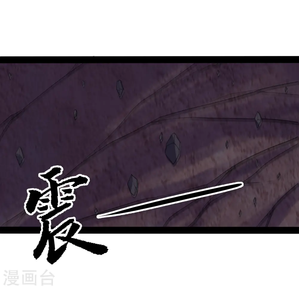 第72话 疑惑 第8页