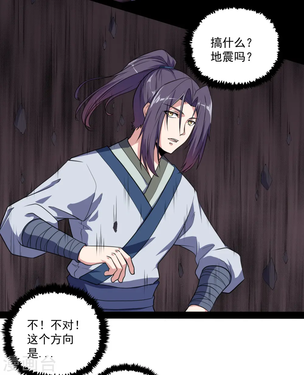 第72话 疑惑 第10页