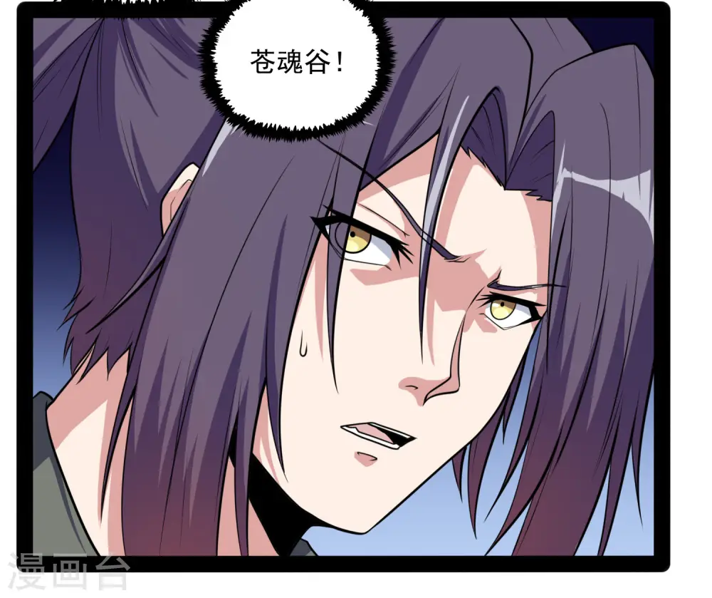 第72话 疑惑 第11页