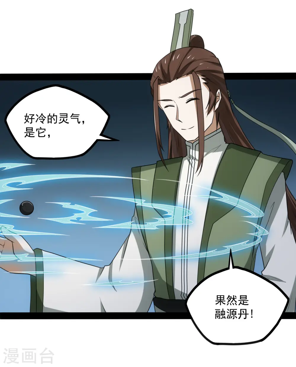 第72话 疑惑 第29页