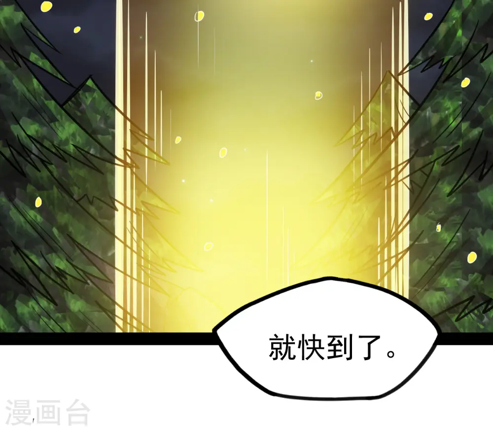 第70话 疑惑 第13页