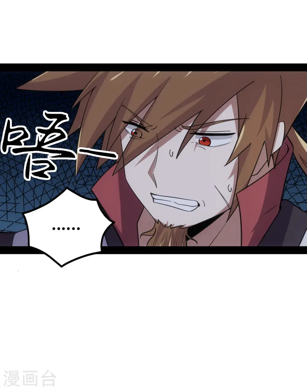 第70话 疑惑 第29页