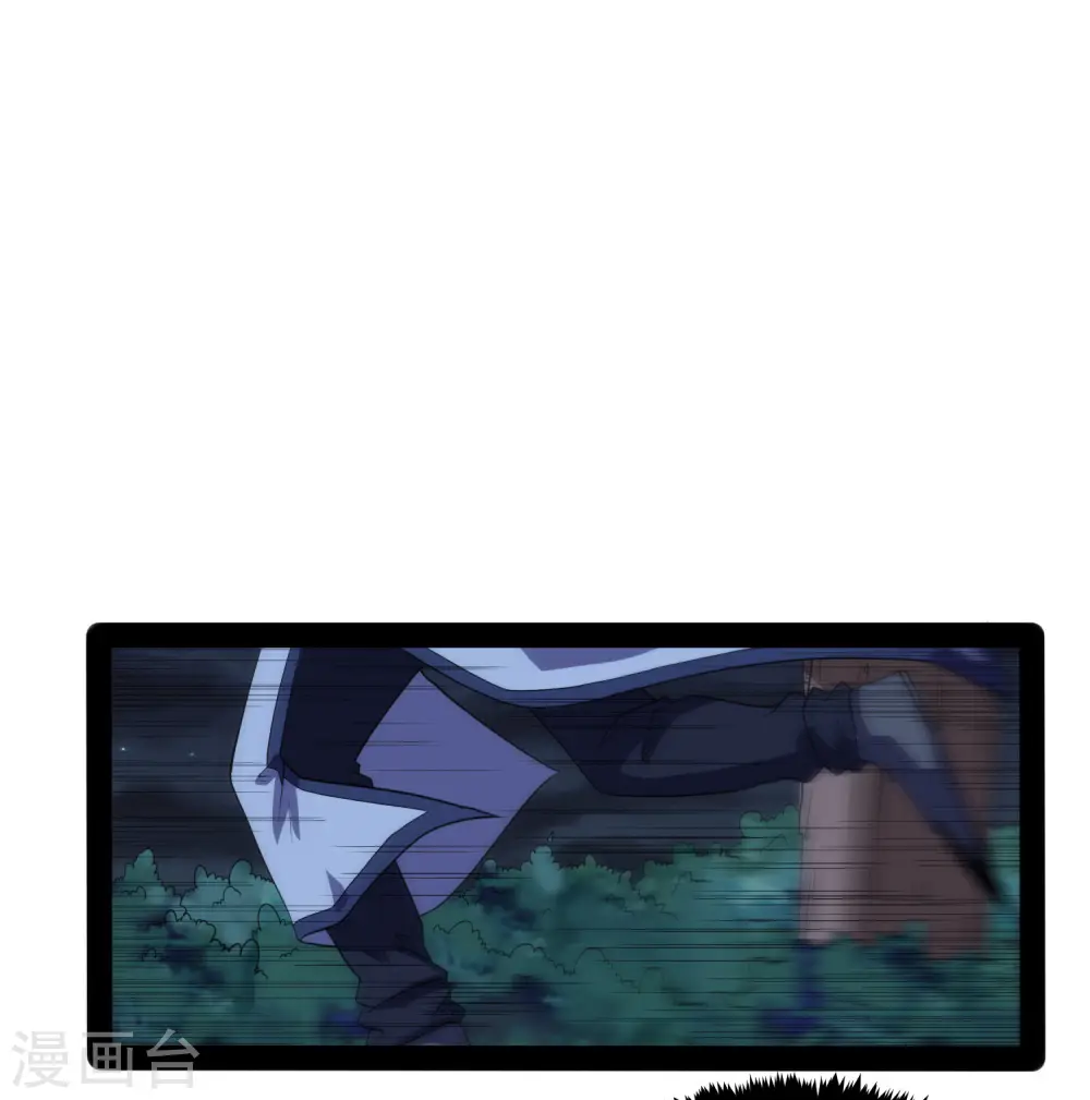 第73话 我叫秦烈 第6页