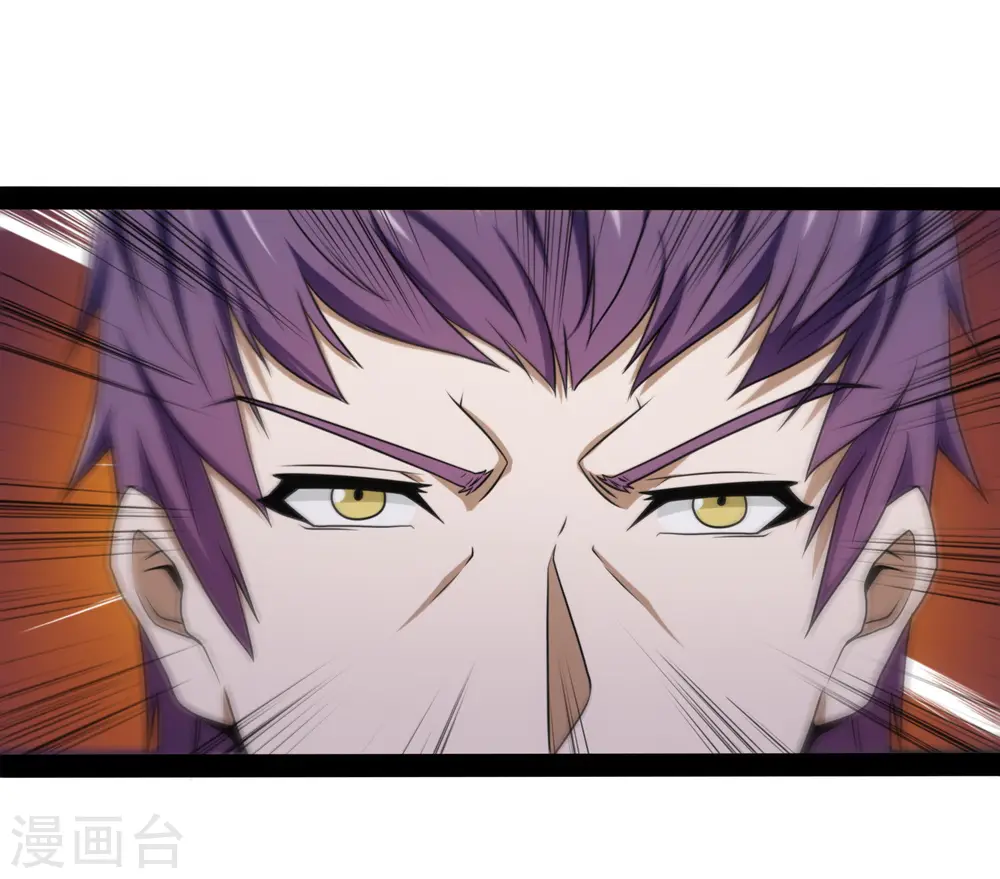 第73话 我叫秦烈 第21页