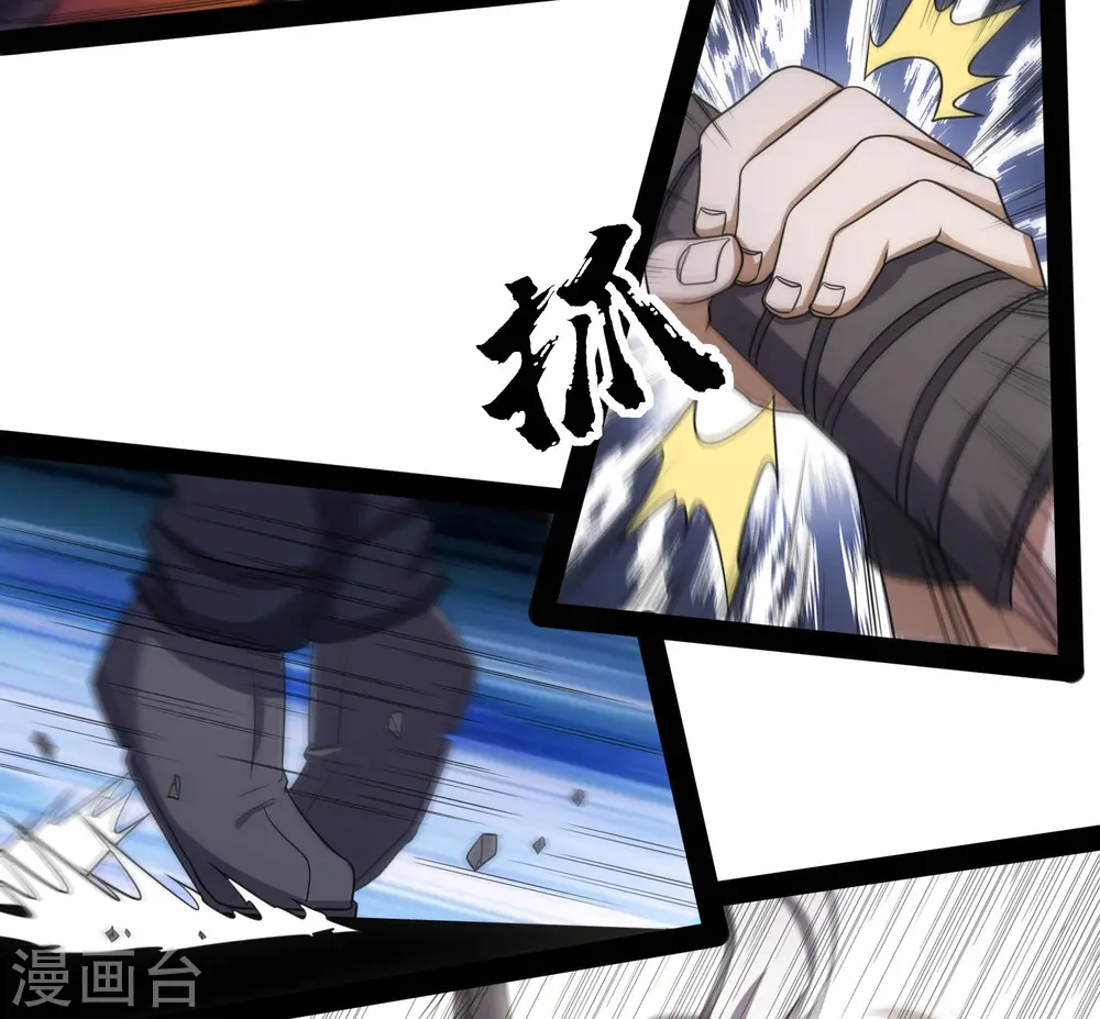 第73话 我叫秦烈 第23页