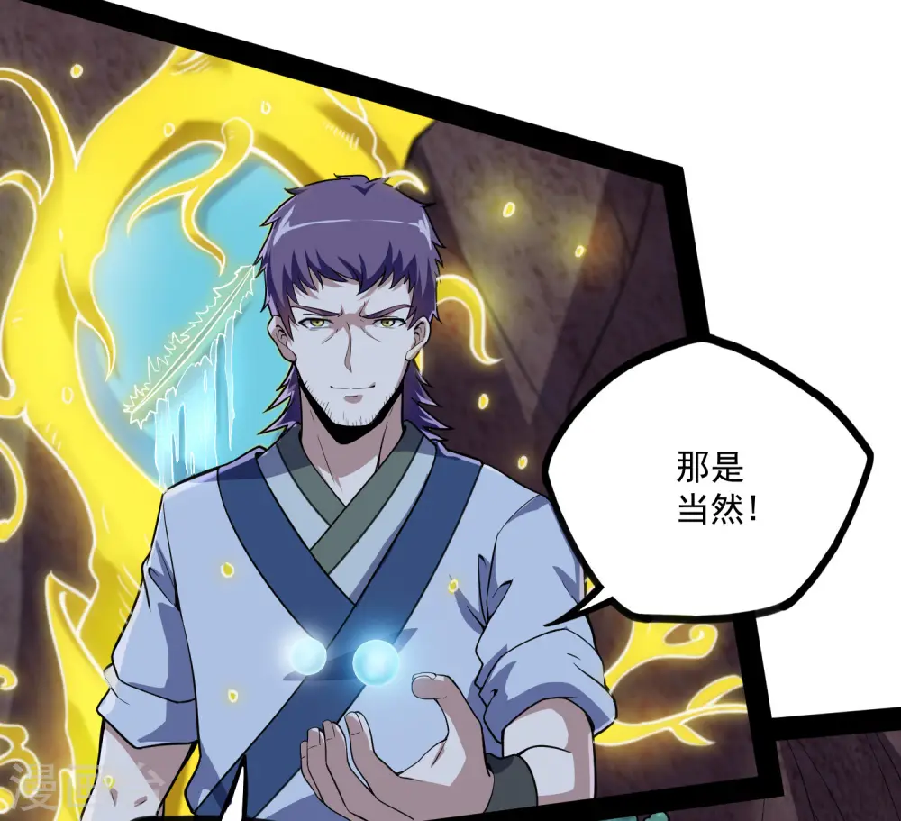 第71话 恶斗 第4页