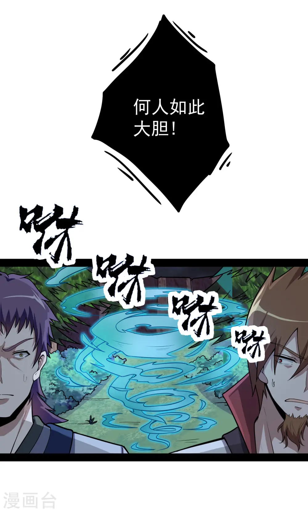 第71话 恶斗 第6页