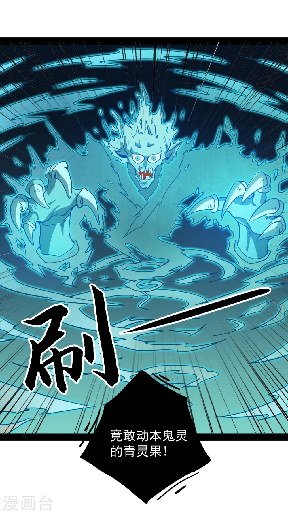 第71话 恶斗 第7页