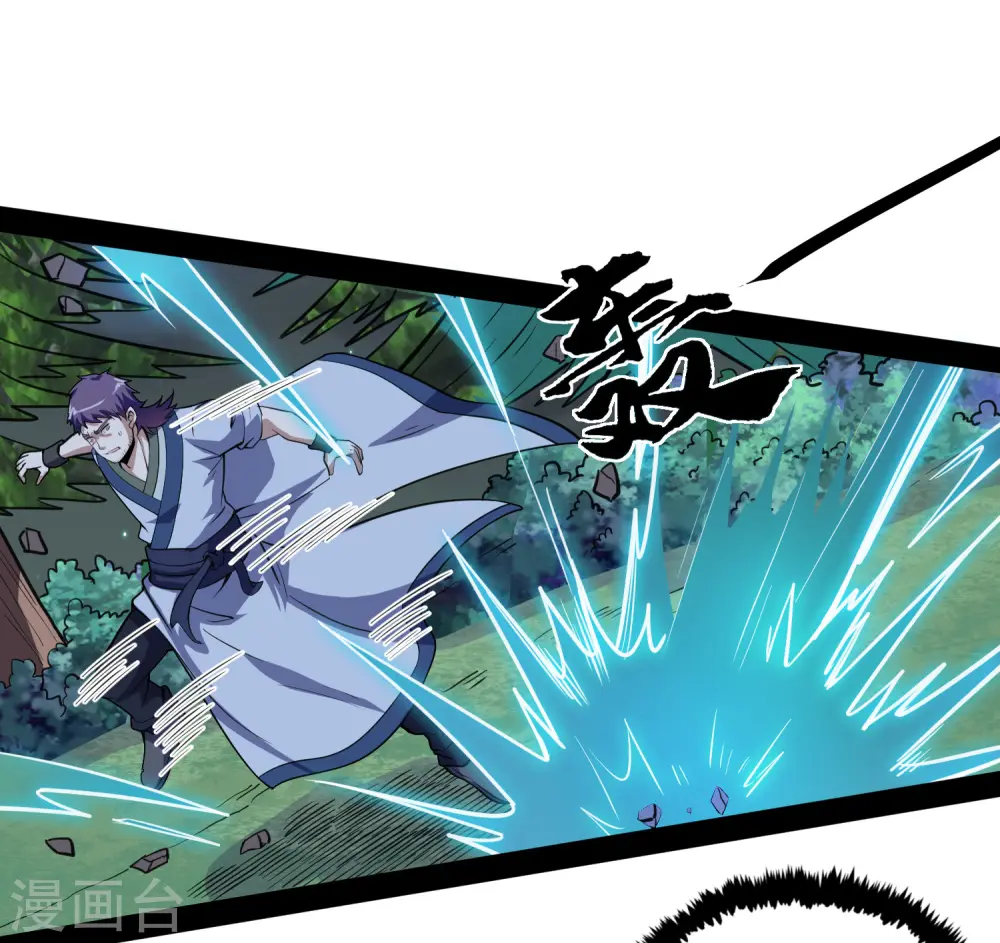 第71话 恶斗 第10页