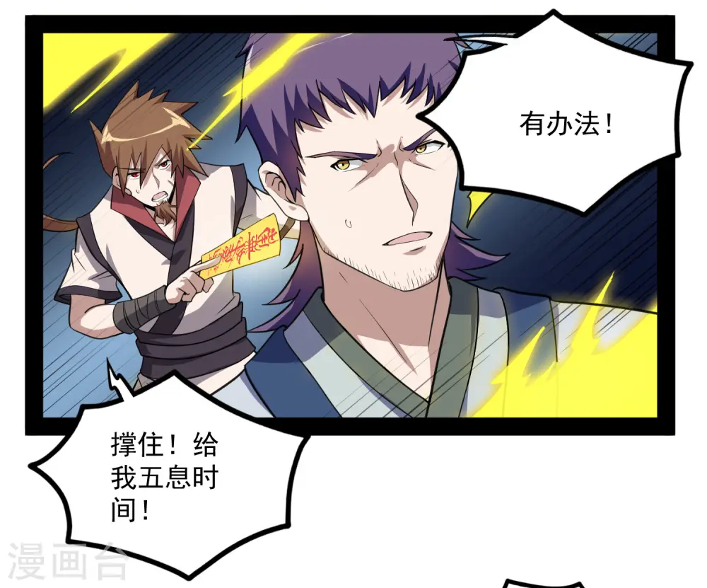 第71话 恶斗 第13页