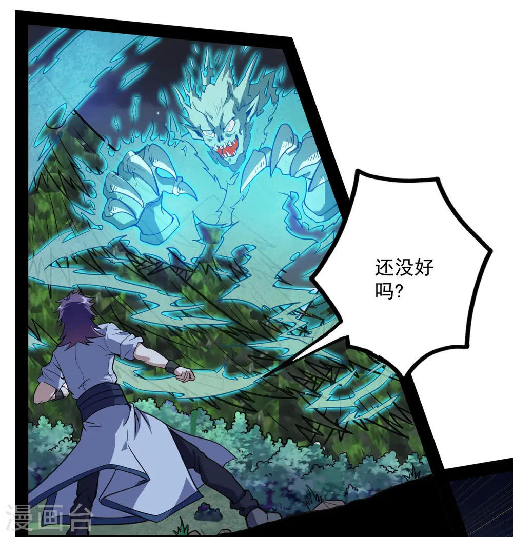 第71话 恶斗 第15页