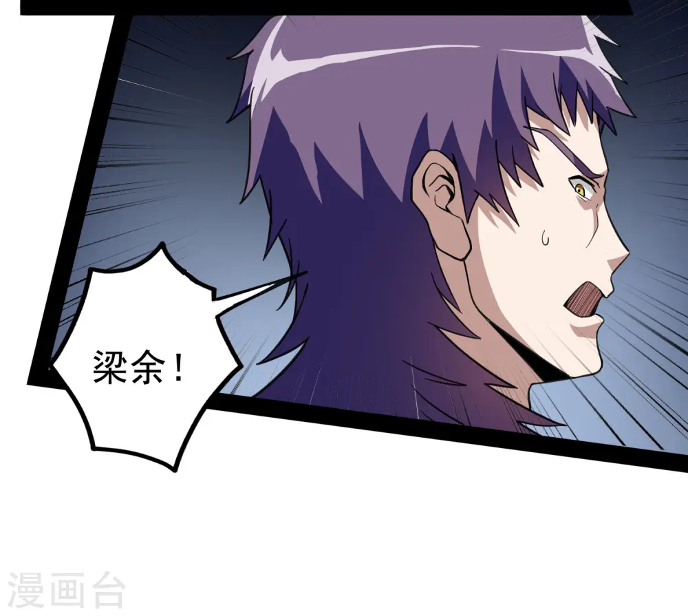 第71话 恶斗 第16页