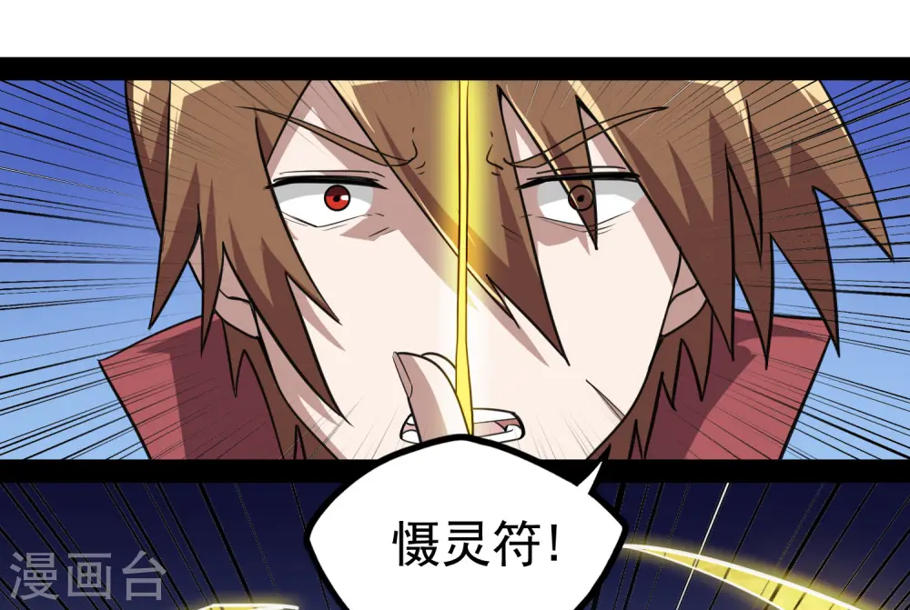 第71话 恶斗 第17页