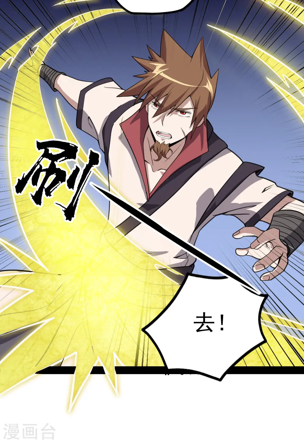 第71话 恶斗 第18页