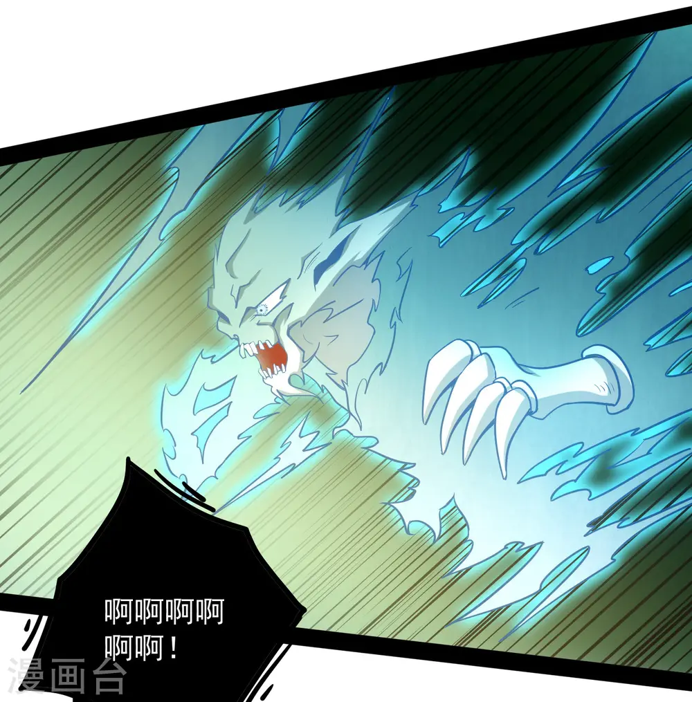 第71话 恶斗 第20页