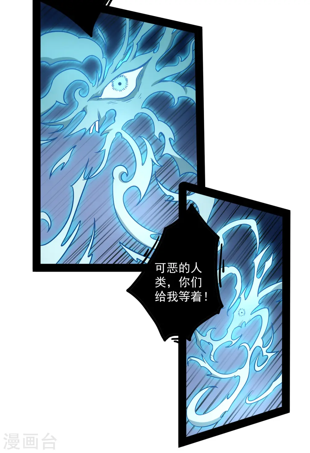 第71话 恶斗 第21页