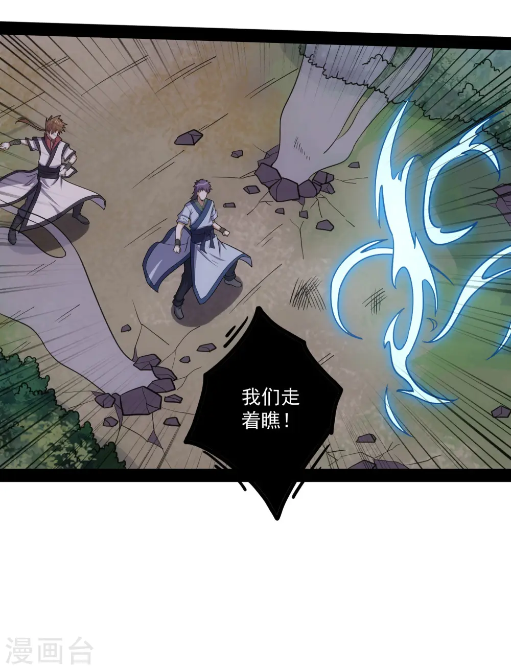 第71话 恶斗 第22页