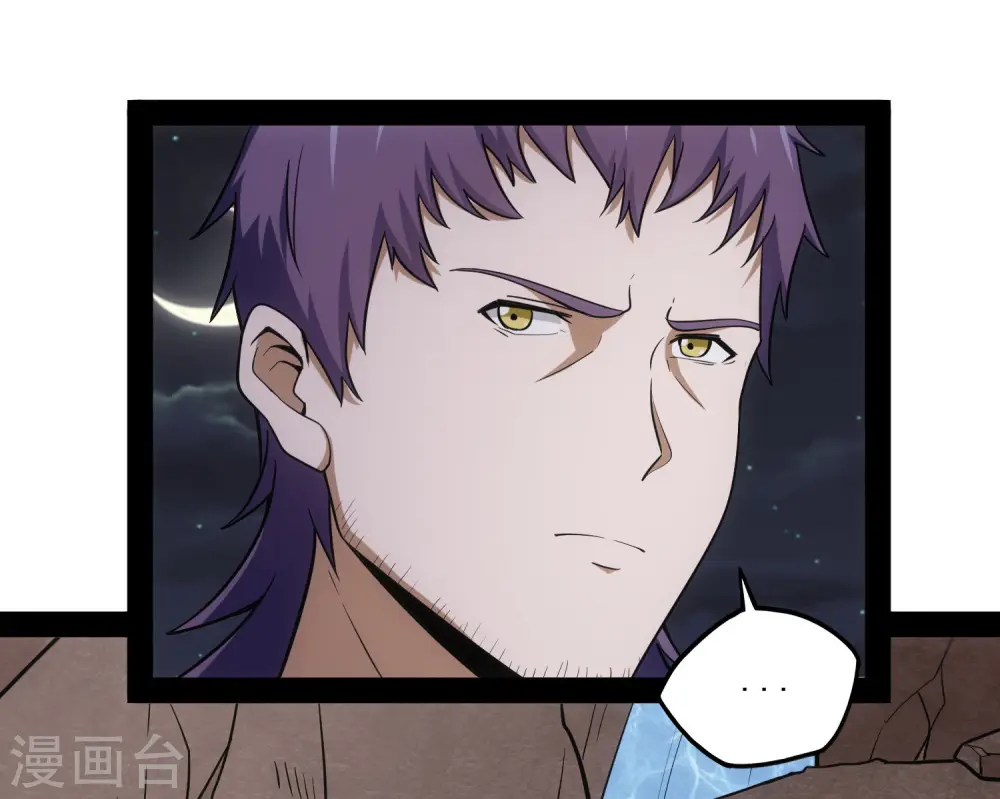 第71话 恶斗 第26页