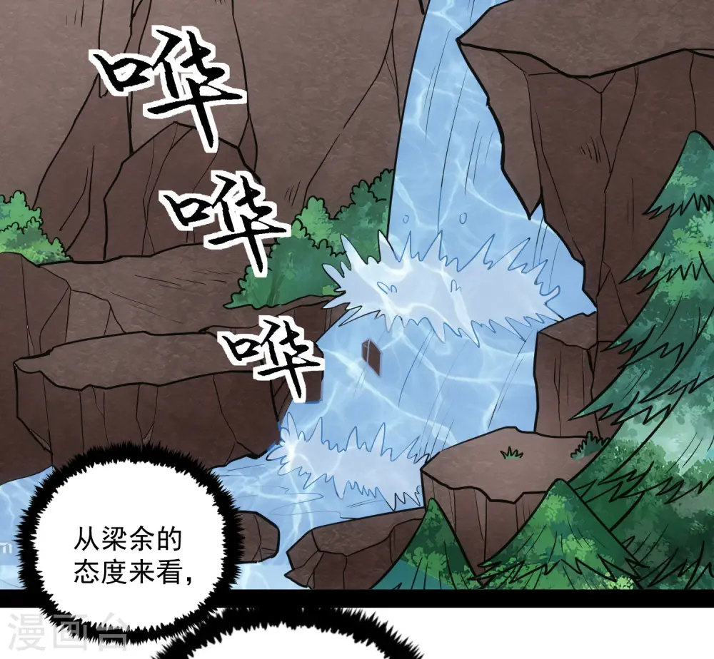 第71话 恶斗 第27页
