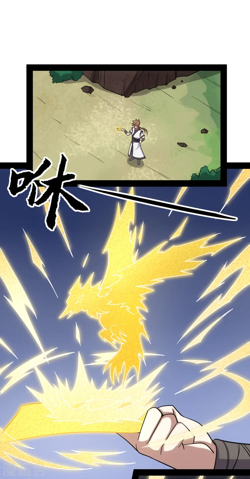 第71话 恶斗 第31页