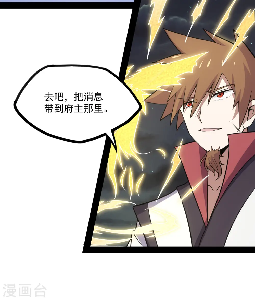 第71话 恶斗 第32页