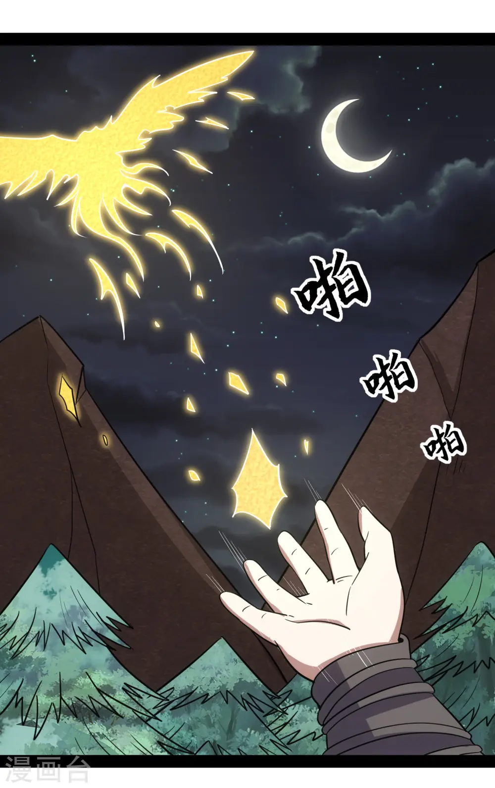 第71话 恶斗 第33页
