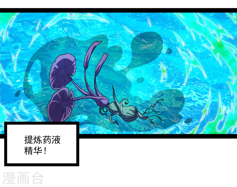 第69话 有你在，我放心 第4页