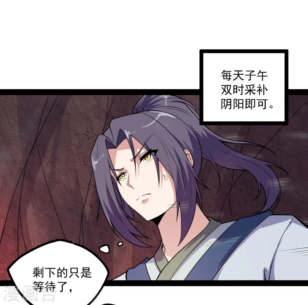 第69话 有你在，我放心 第6页