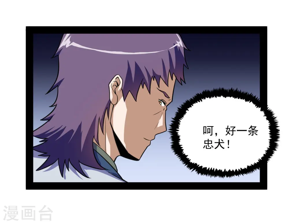 第69话 有你在，我放心 第14页
