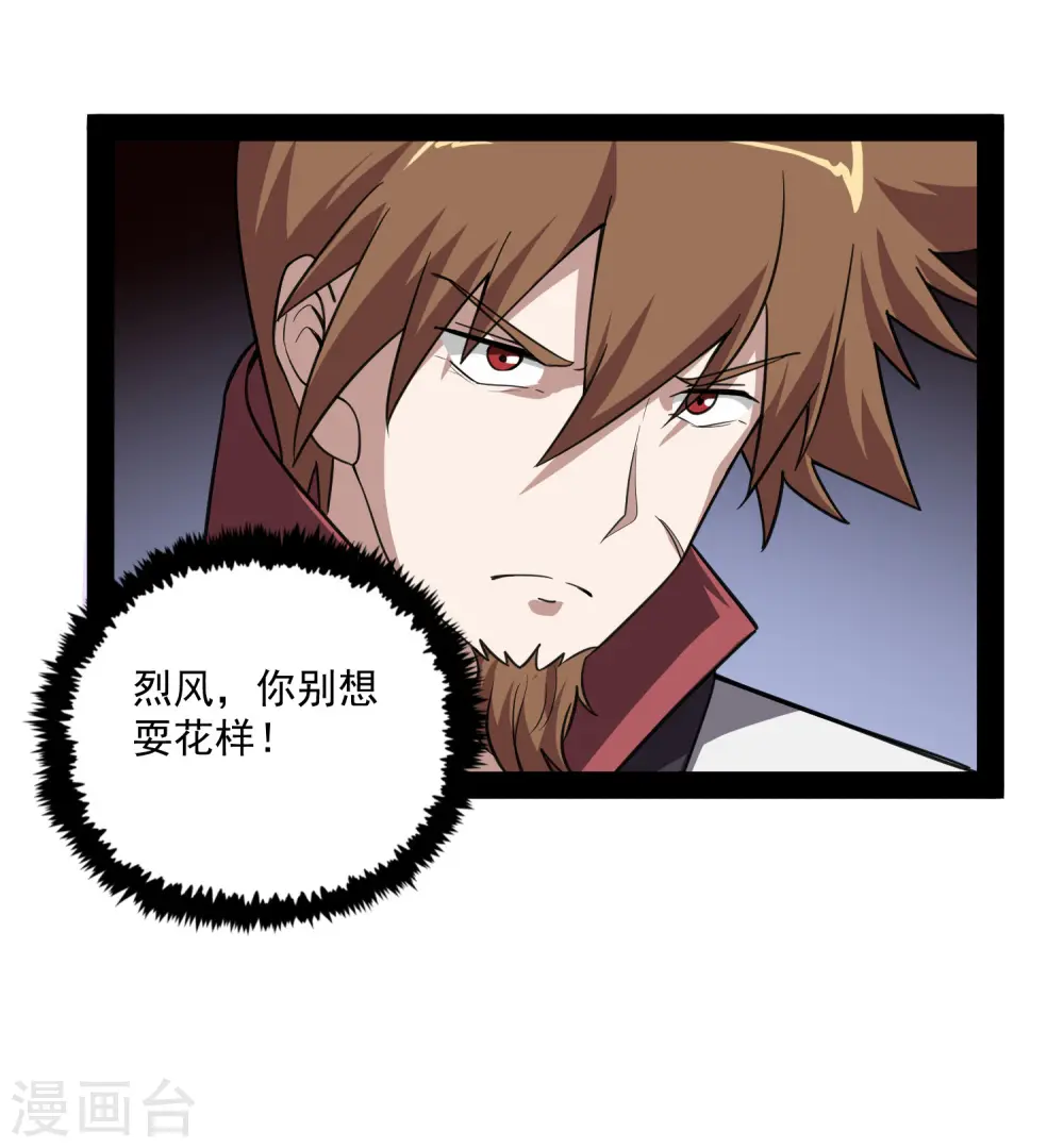 第69话 有你在，我放心 第15页