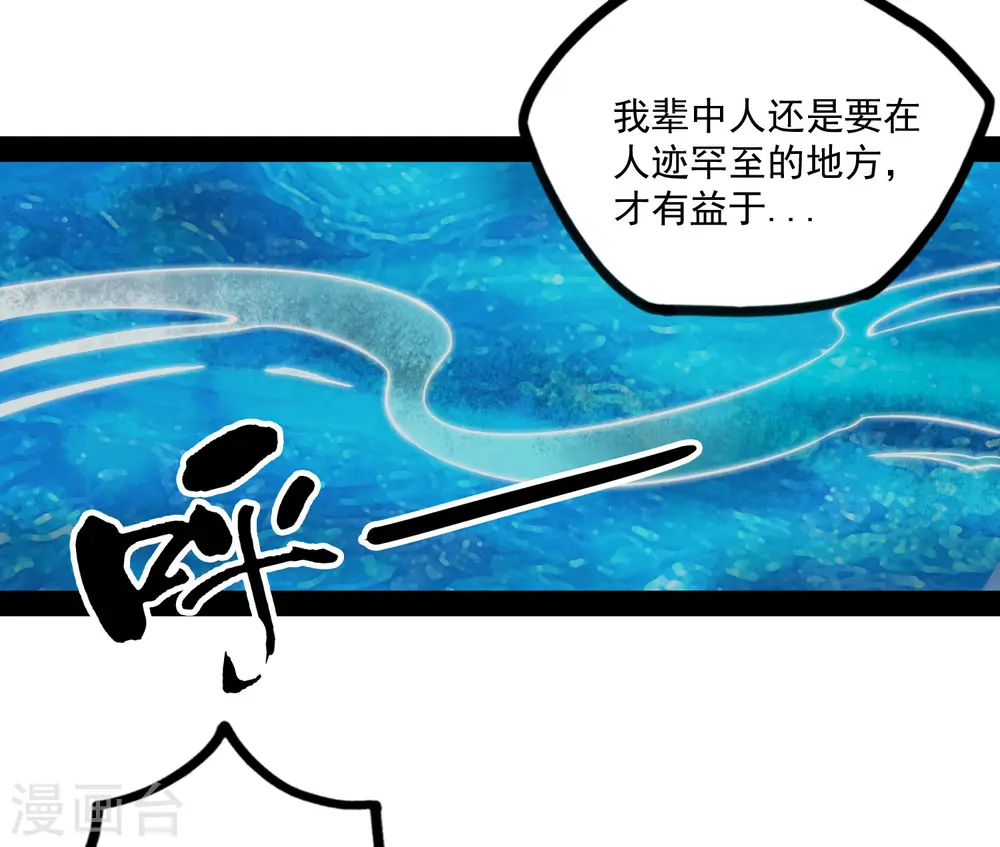 第69话 有你在，我放心 第18页