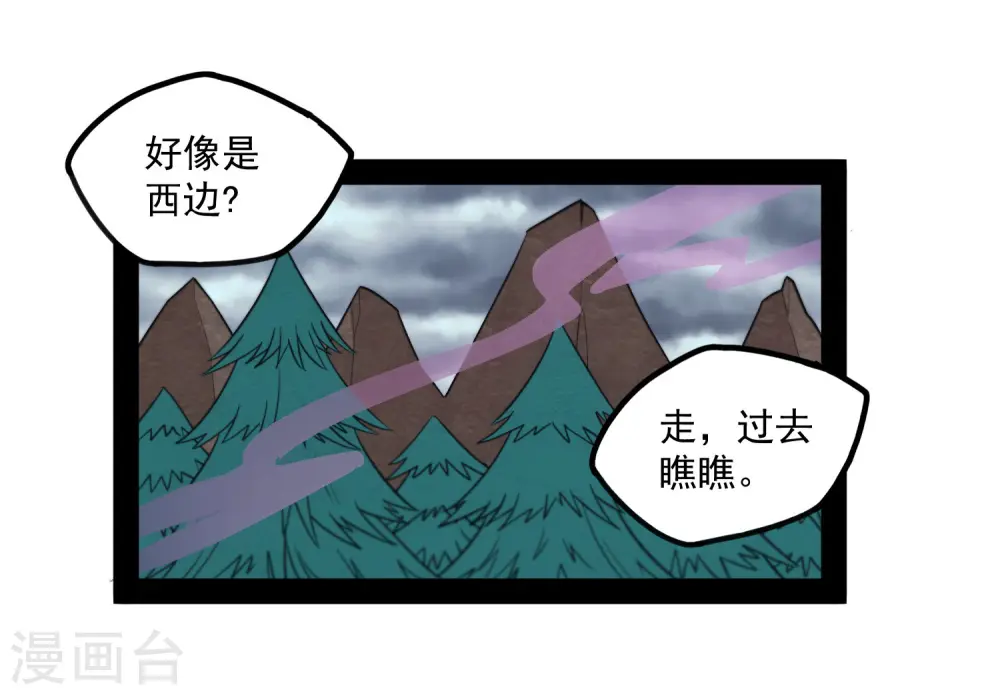 第69话 有你在，我放心 第20页