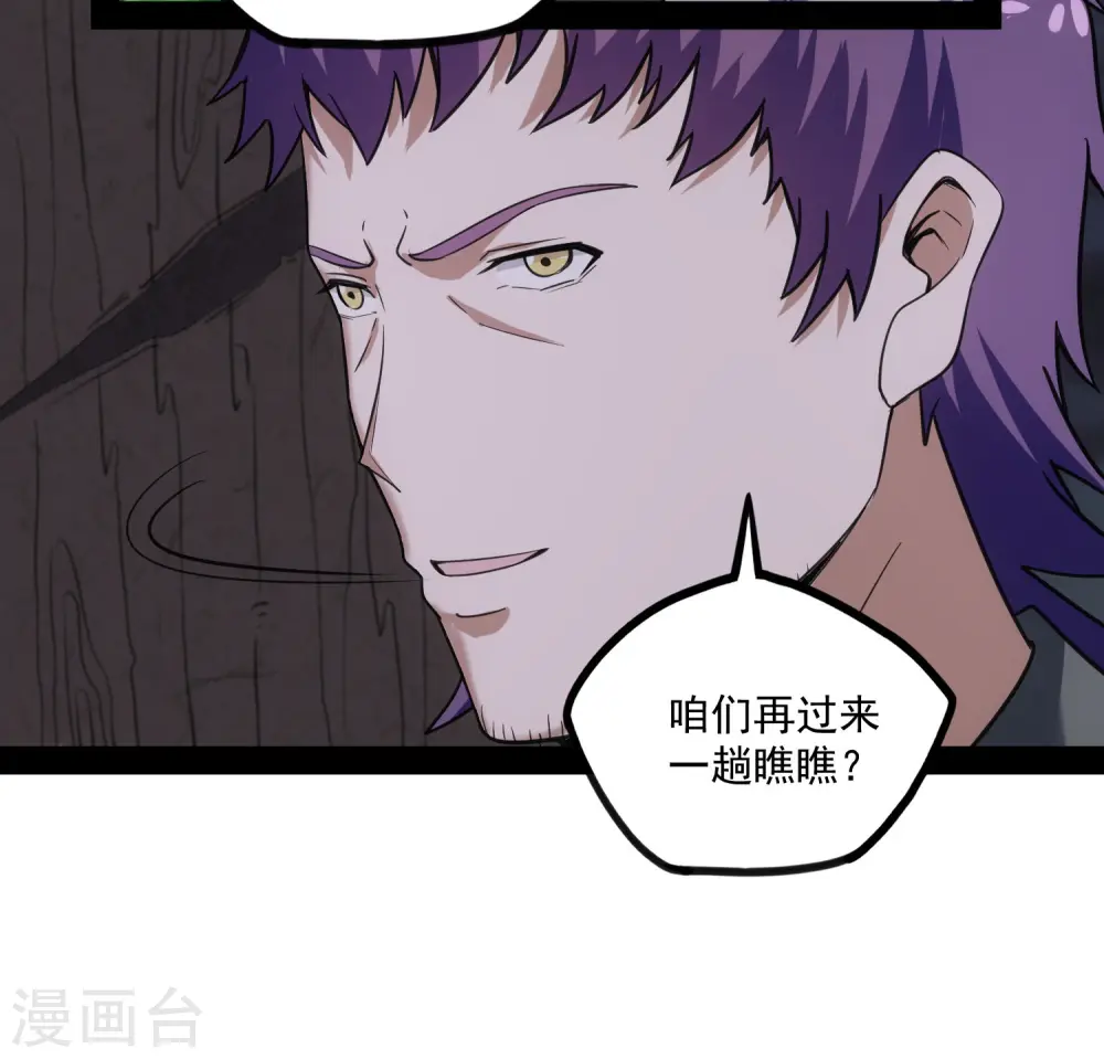 第69话 有你在，我放心 第27页