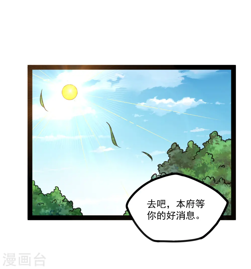 第68话 最后的机会 第13页
