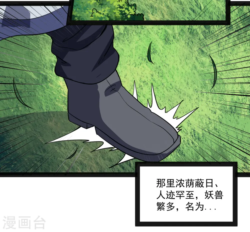 第68话 最后的机会 第15页
