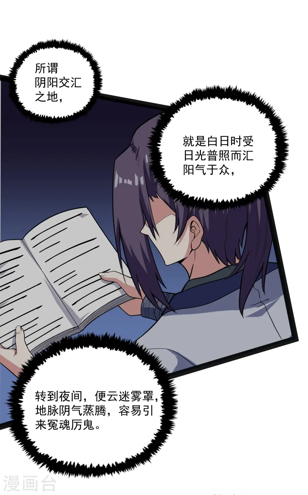 第68话 最后的机会 第17页