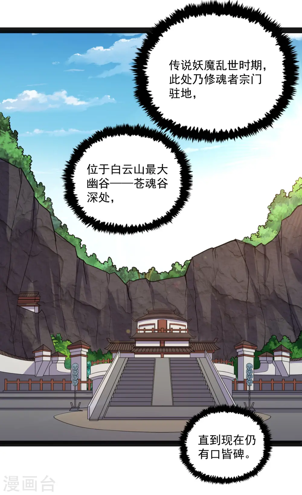 第68话 最后的机会 第18页