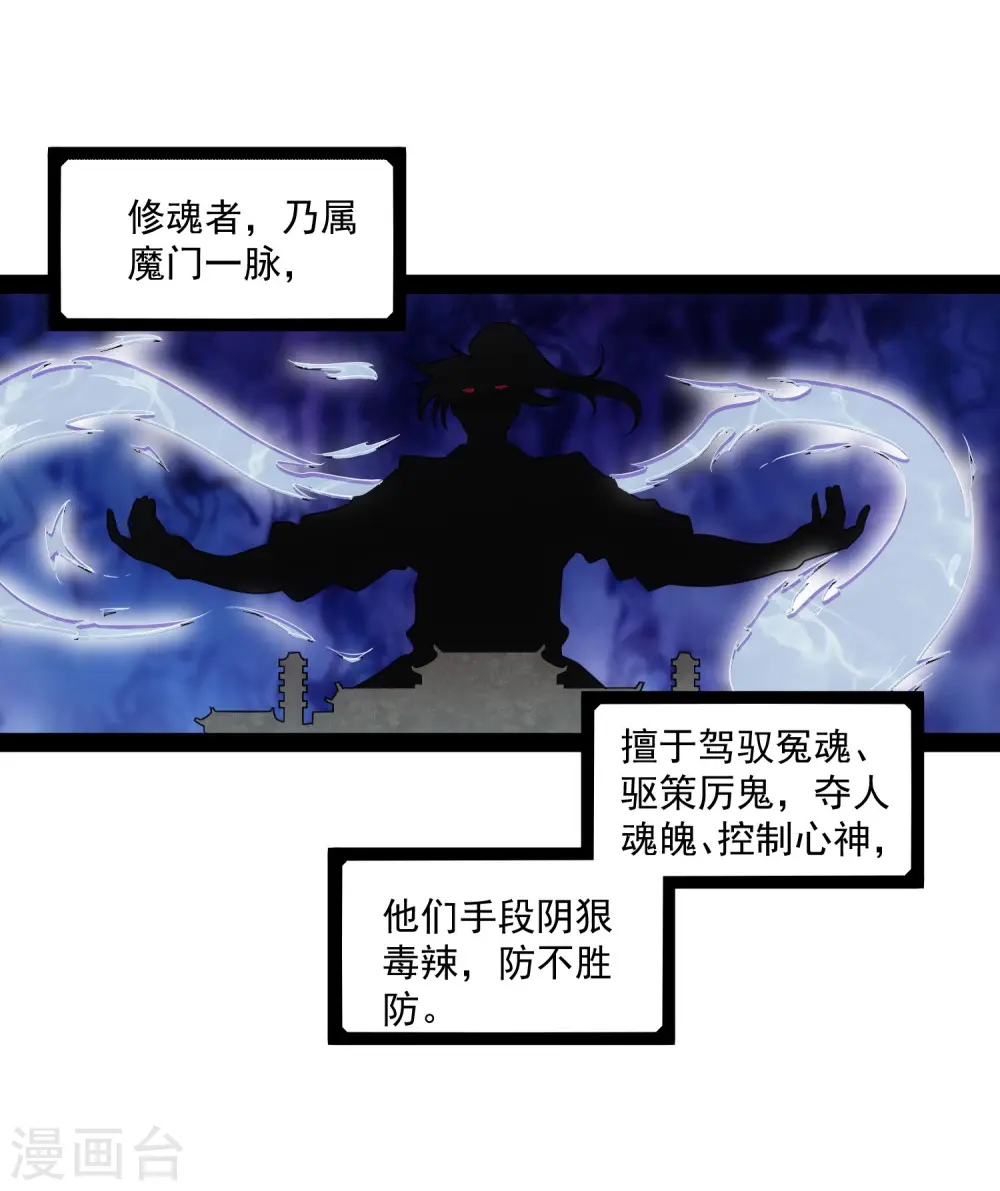 第68话 最后的机会 第19页