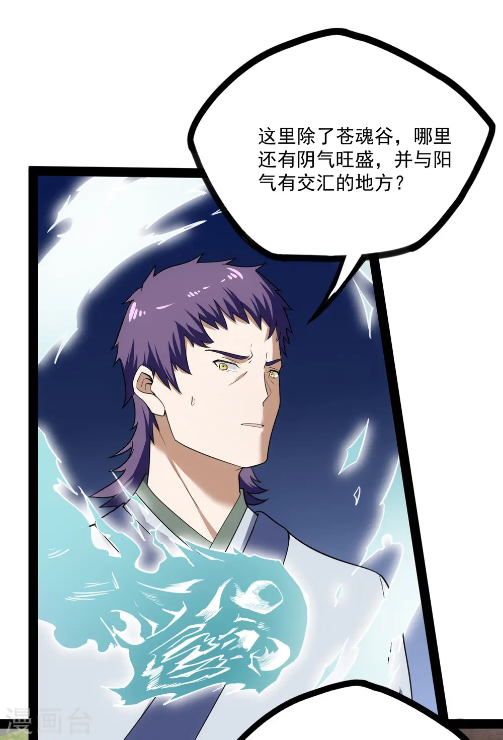 第68话 最后的机会 第21页