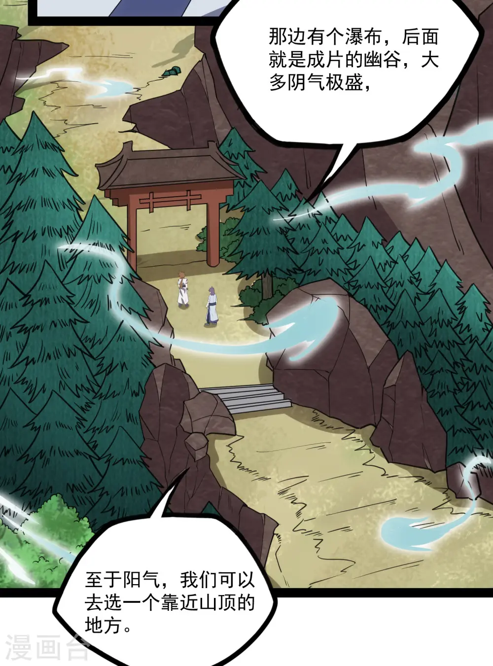 第68话 最后的机会 第22页
