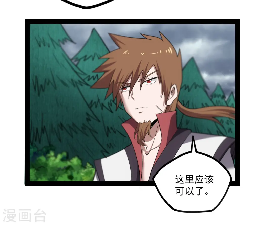 第68话 最后的机会 第23页