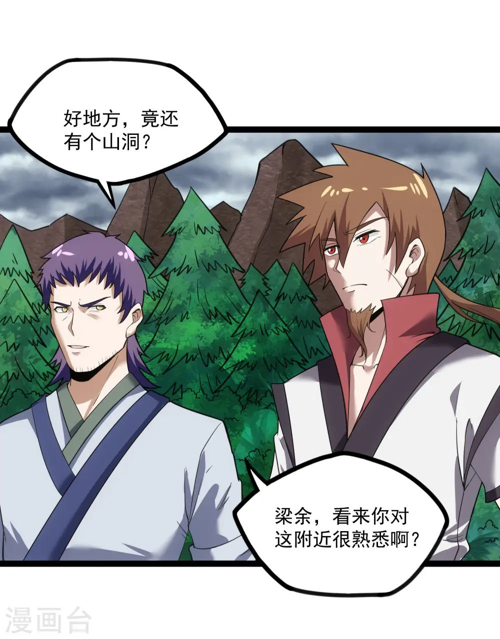 第68话 最后的机会 第25页