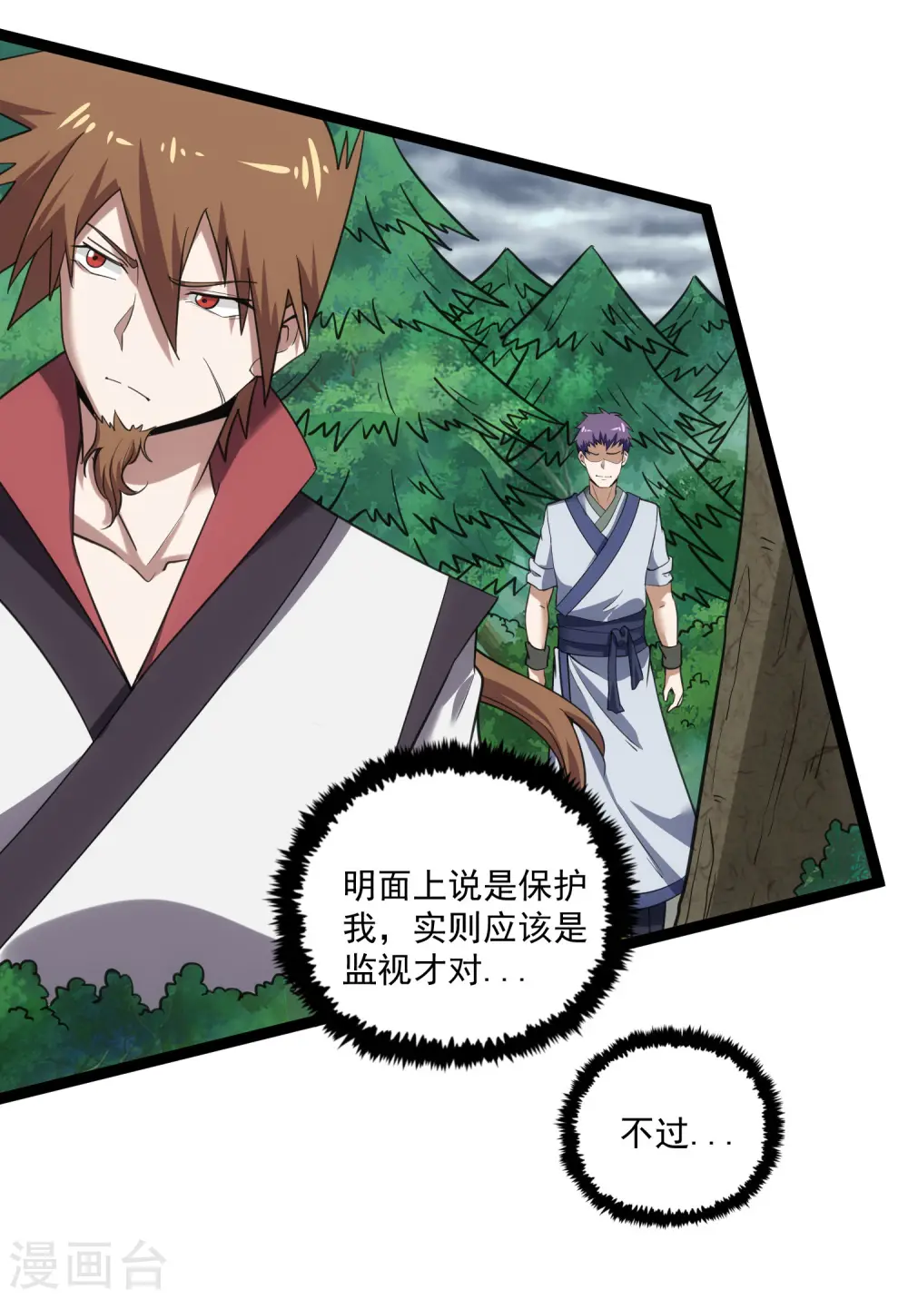 第68话 最后的机会 第28页